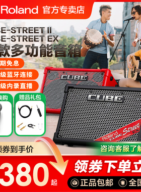 ROLAND罗兰吉他弹唱cube音箱ex户外便携式街头卖唱电吹管户外音响