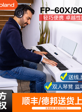 罗兰电钢琴FP60x成人儿童便携88键重锤舞台演奏FP90专业数码钢琴