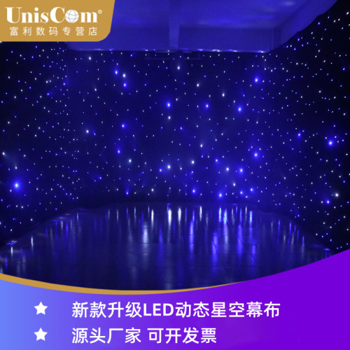 led星空幕布演出布星空led天鹅绒