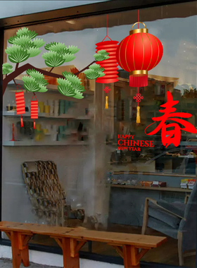 新年灯笼橱窗布置商场服装店铺珠宝店门店喜庆花枝玻璃橱窗静电贴