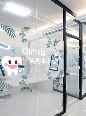 清新绿色牙科口腔医院玻璃门窗静