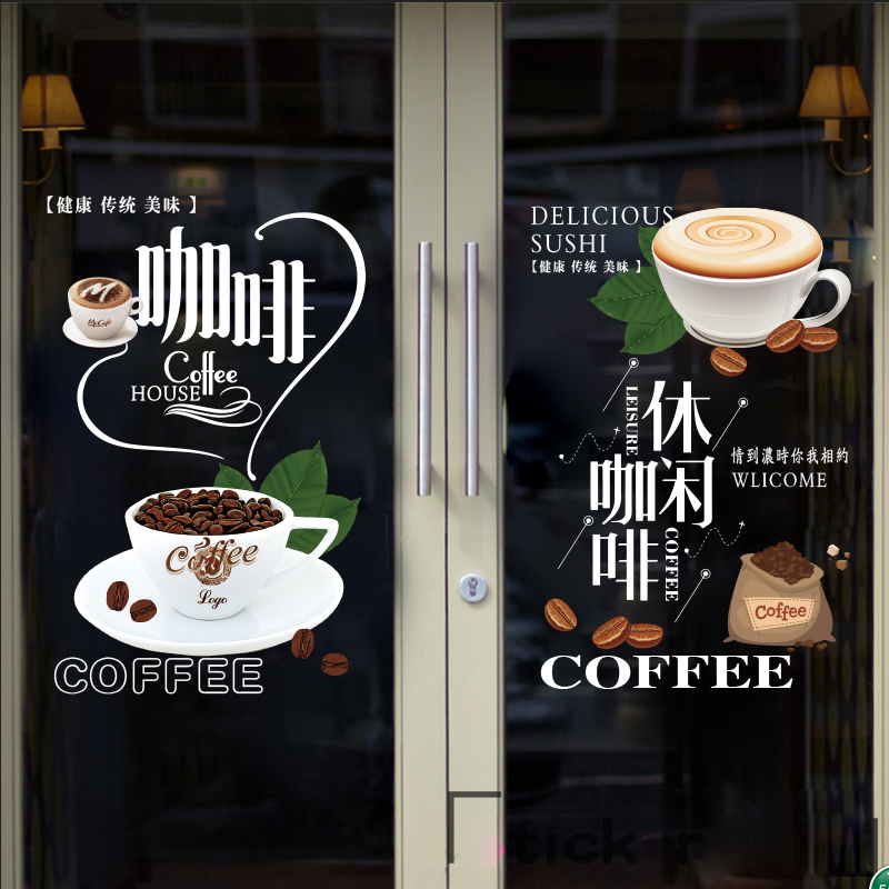 咖啡店装饰贴画冷饮奶茶甜品店铺
