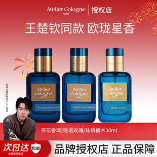 珐琅橘木草持久留淡香 暗语玫瑰 王楚钦同款 欧珑浓香水茶花香颂