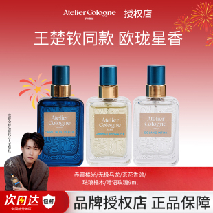 王楚钦推荐 欧珑香水无极乌龙赤霞橘光茶花香颂暗语玫瑰留香情人节