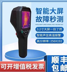 Тепловизор 海康微视微影h21pro/h10/h11红外线热成像仪地暖电力维修测温仪