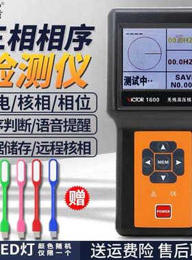 VC1500高压无线核相仪器10kv35环网柜卫星授时远程中置柜1800