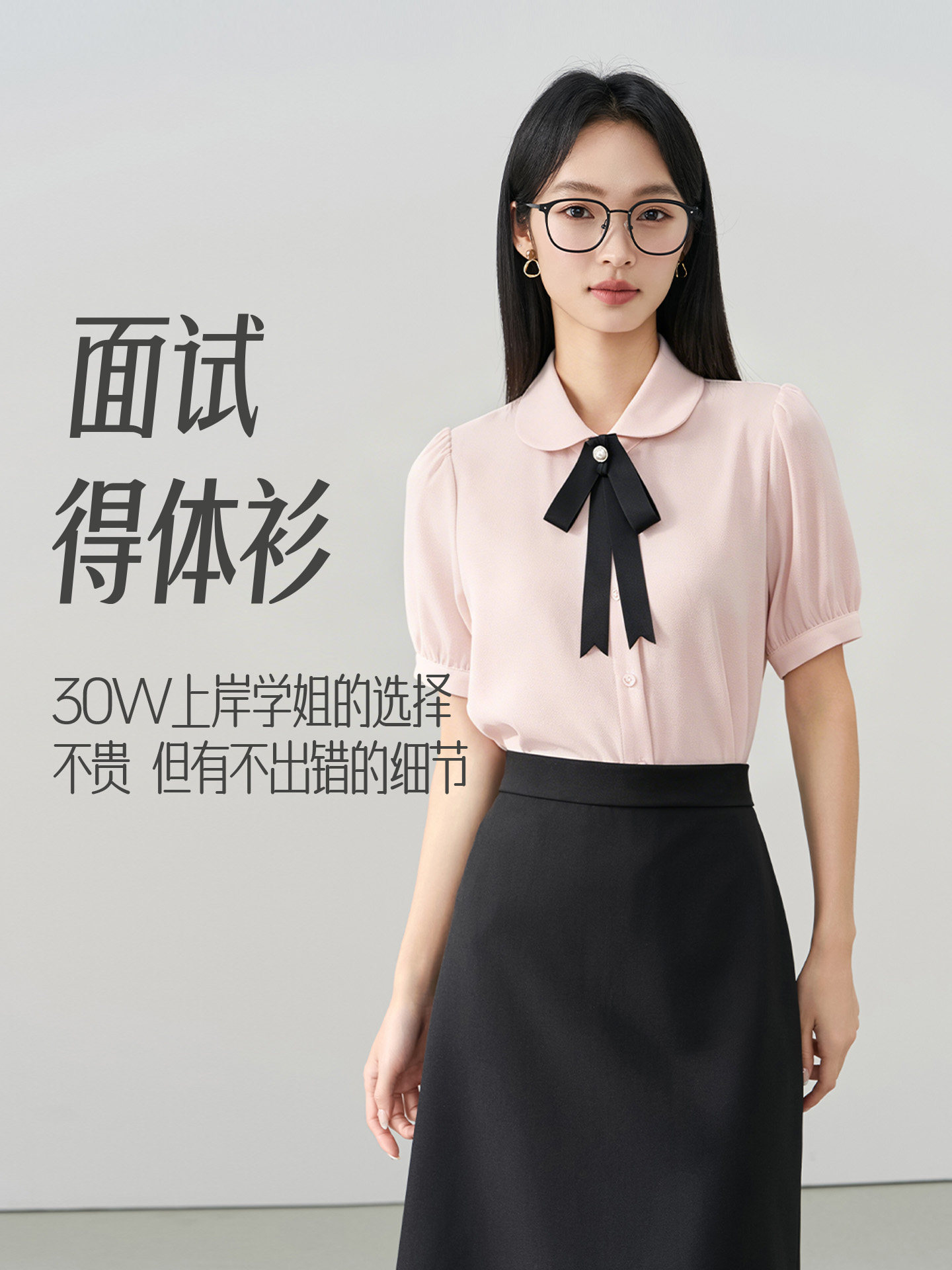 伯德小姐粉色领结衬衫女夏面试正装内搭上衣职业职场通勤短袖衬衣