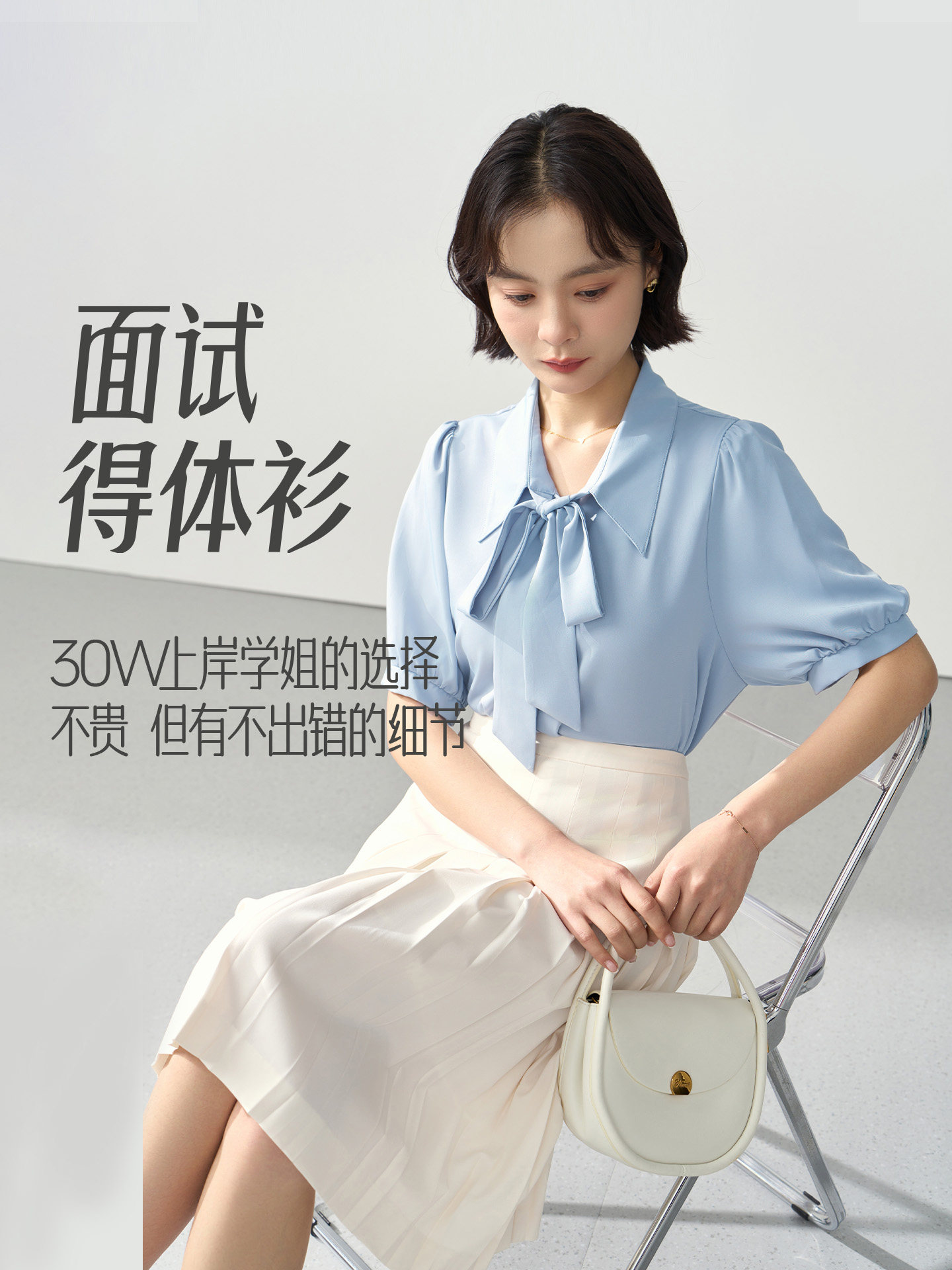 【得体衫】伯德小姐蓝色短袖雪纺衬衫女士夏教师穿搭正装上衣面试