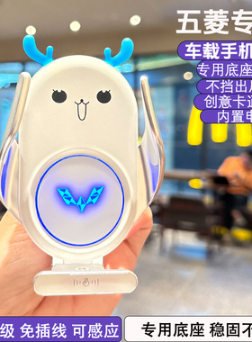 五菱征途/凯捷/宏光S/S3/MINI EV/PLUS车载专用手机支架无线充电
