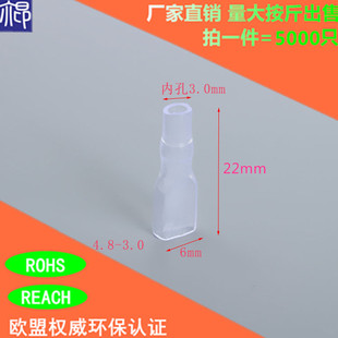 冷压单线软护套 187端子护套5000只 3.0单线直插绝缘插簧护套 4.8