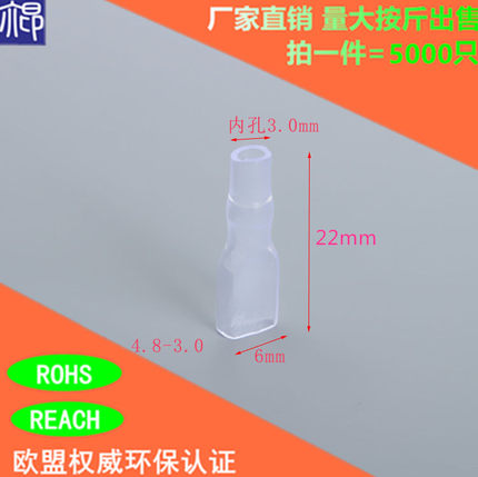 4.8带锁插簧护套 插拔式接线冷压端子护套 187插片母接头加长护套