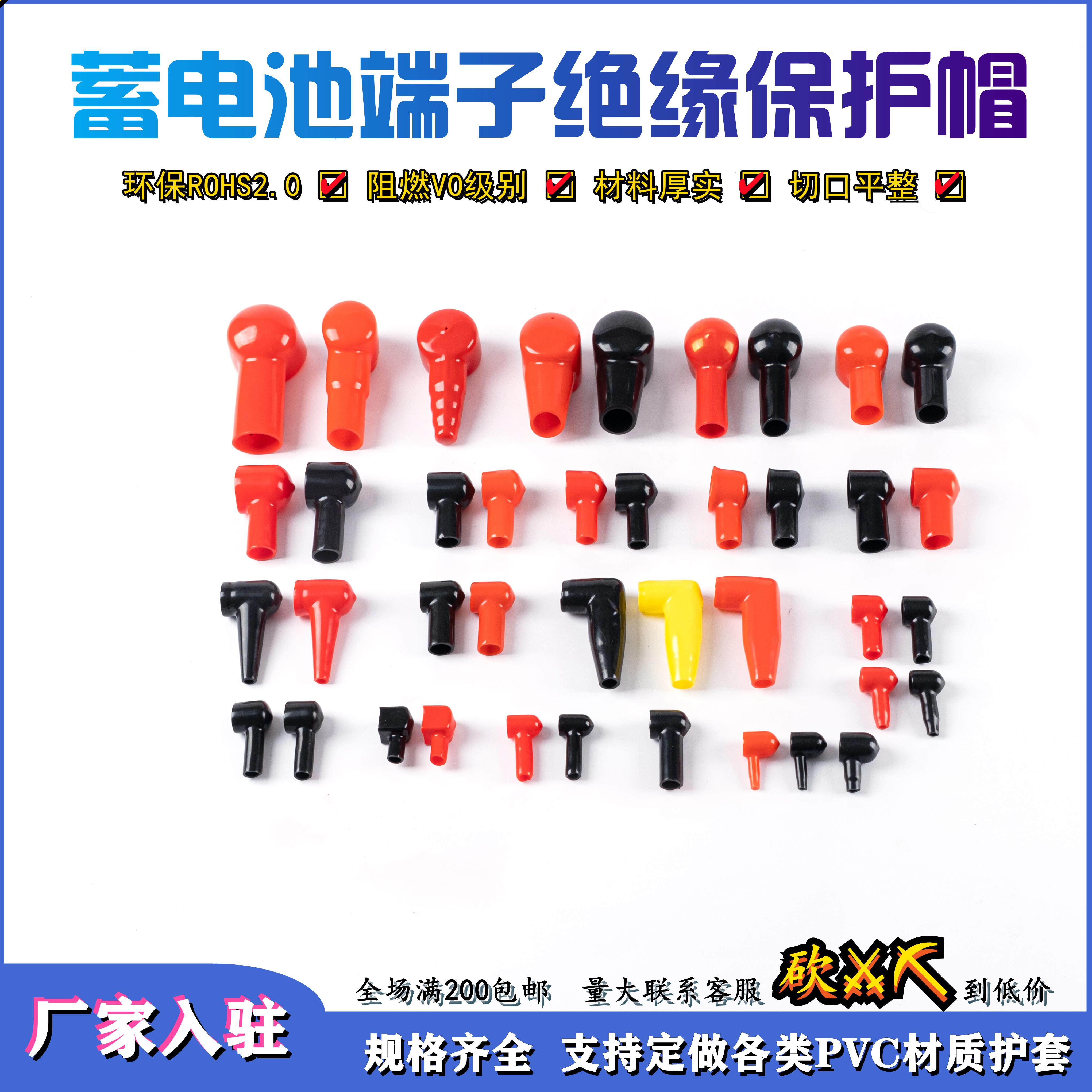 铜鼻子电瓶接头益昂厂家烟斗护套