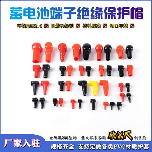 铜鼻子电瓶接头益昂厂家烟斗护套