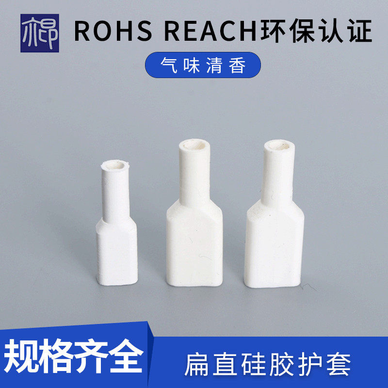 硅胶高压乳白色接线端子