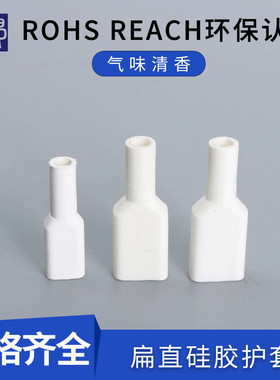 DR6.3扁直接线端子硅胶护套 2000只耐高温高压扁口直插乳白色护套
