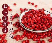 相思豆散珠打孔diy手链天然血种子1