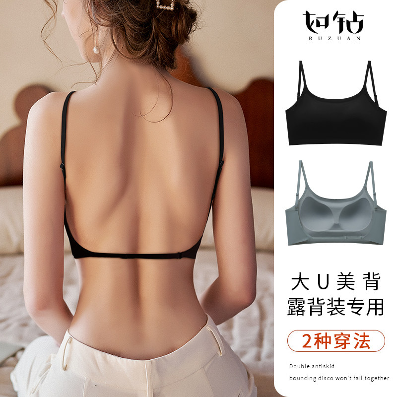 U型美背内衣女大露背文胸无痕吊带背心一体隐形大胸显小外穿抹胸