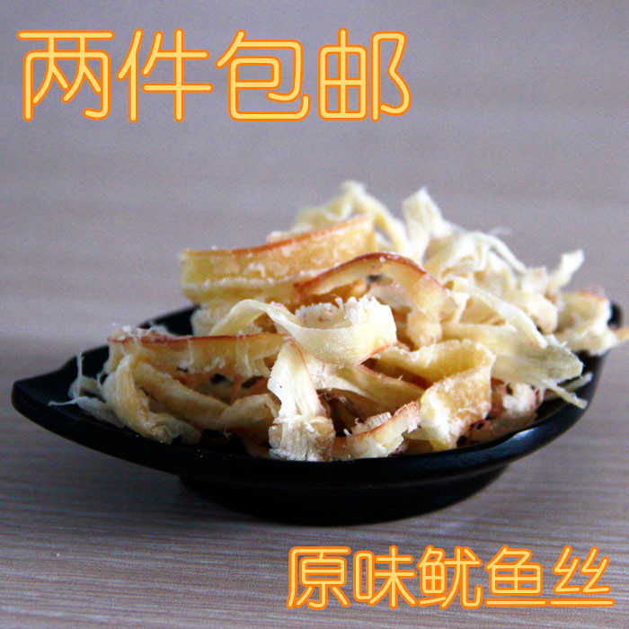 北戴河特产 原味鱿鱼丝200g 休闲小零食秦皇岛海味礼包即食海产品