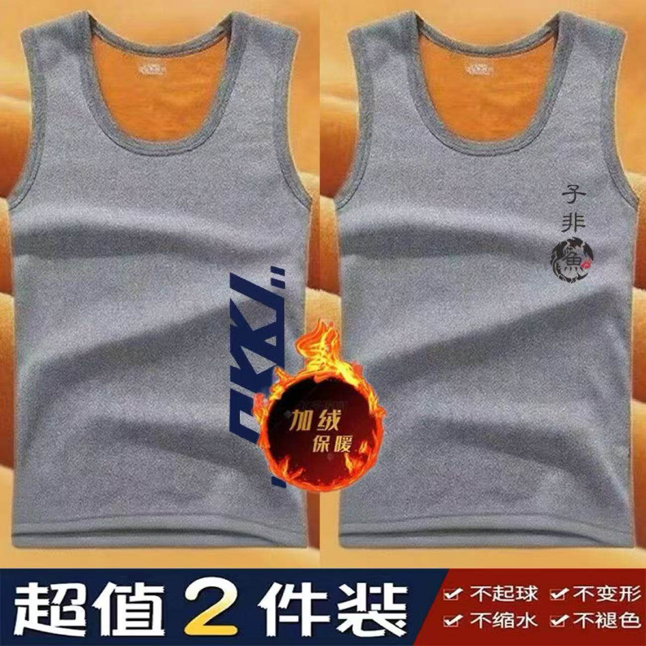 加绒保暖马甲背心中年男士大码秋冬季青年无袖修身打底衫防寒,男装,背心,淘宝优惠券,粉丝福利购,淘宝优惠卷