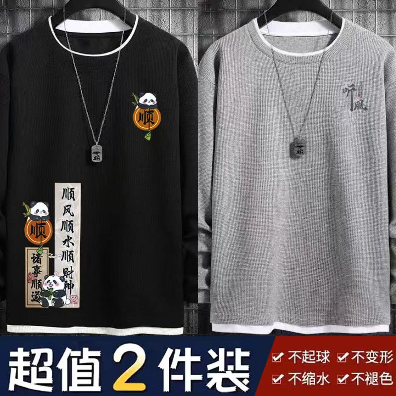 大码华夫格圆领潮流休闲长袖T恤