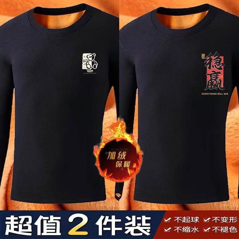 大码秋冬男装保暖内衣加绒秋衣秋裤中老年防寒胖子打底衫,男装,T恤,淘宝优惠券,粉丝福利购,淘宝优惠卷