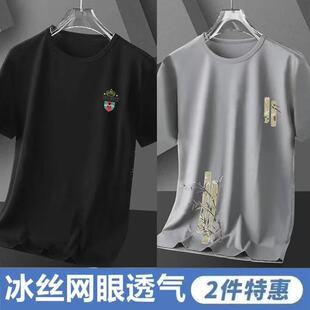 百搭透气凉感加肥运动网眼薄T恤 速干T恤短袖 夏季 男士