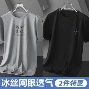 2026款t恤短袖男学生夏季修身圆领半袖冰丝凉感透气胖子大码上衣