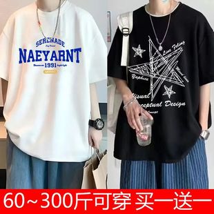 夏季五分袖T恤男生潮流大码宽松显瘦百搭帅气短袖男青年打底衫