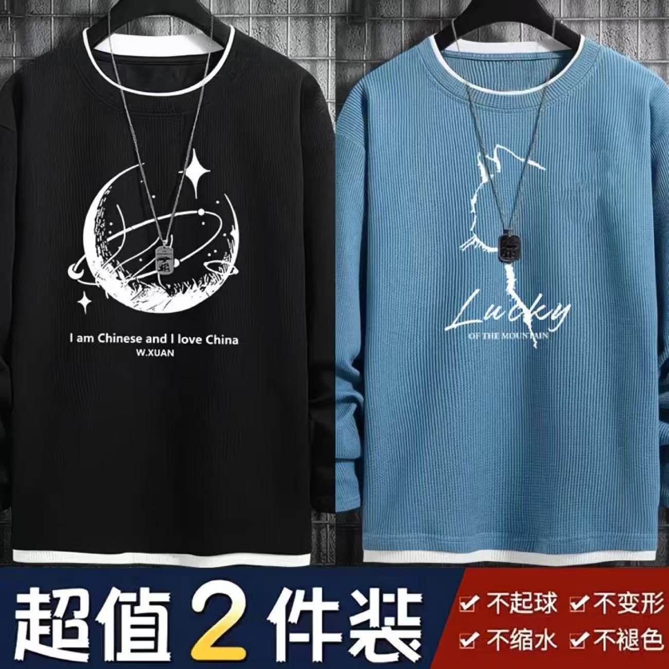 秋季华夫格长袖t恤男宽松大码潮流学生假两件上衣潮牌打底衫男