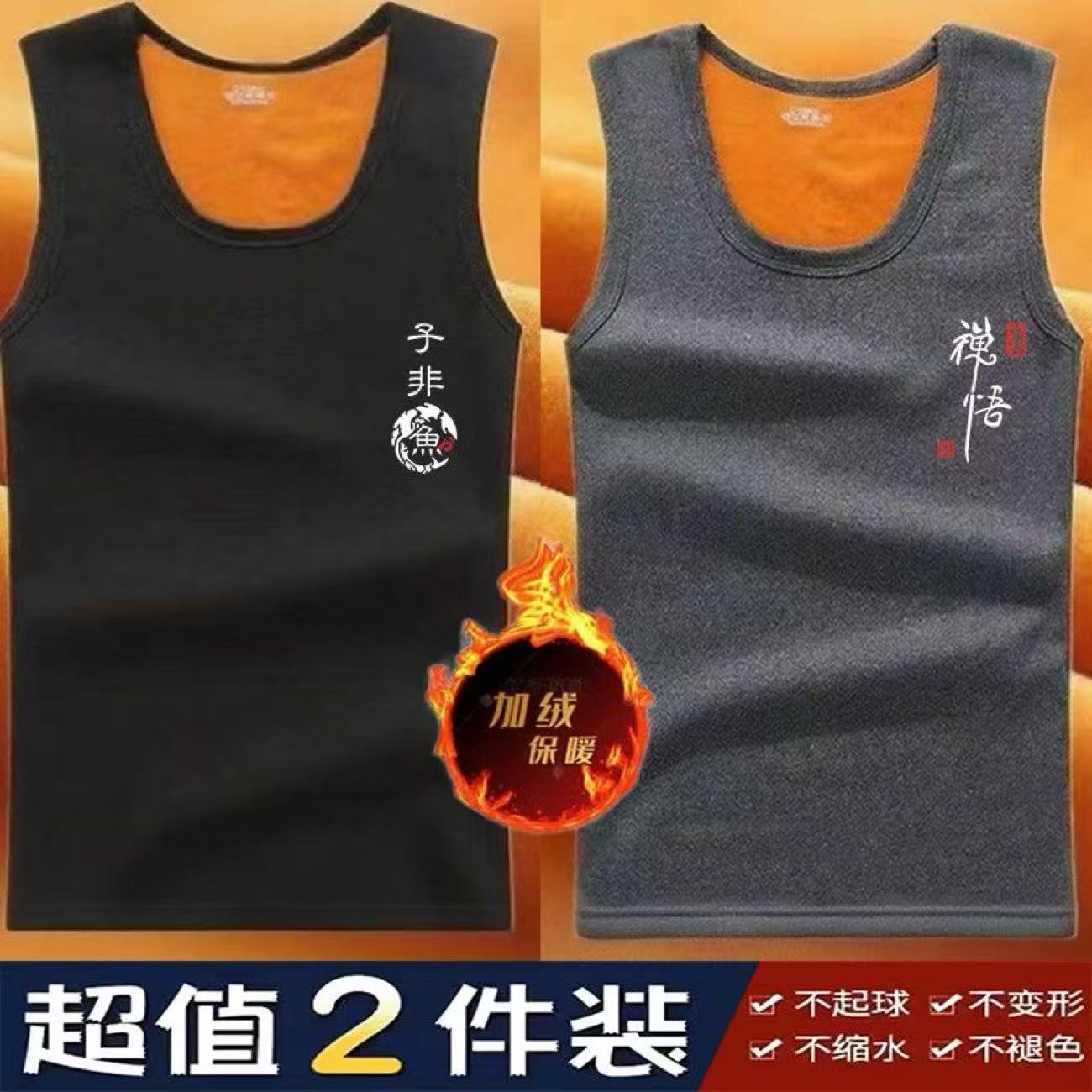 秋冬款保暖背心加绒加厚防寒