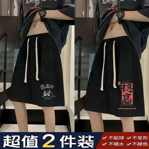 大码男士短裤夏季休闲五分裤