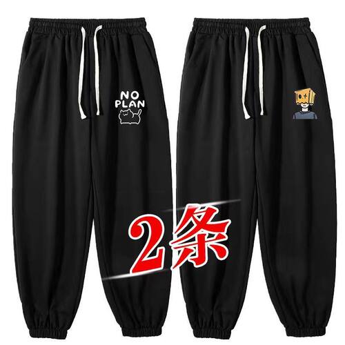 秋季薄款卫裤男款潮束脚裤子男