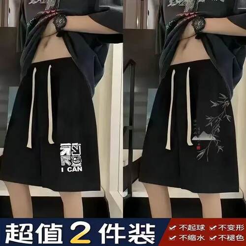 加肥加大码男宽松显瘦透气五分裤