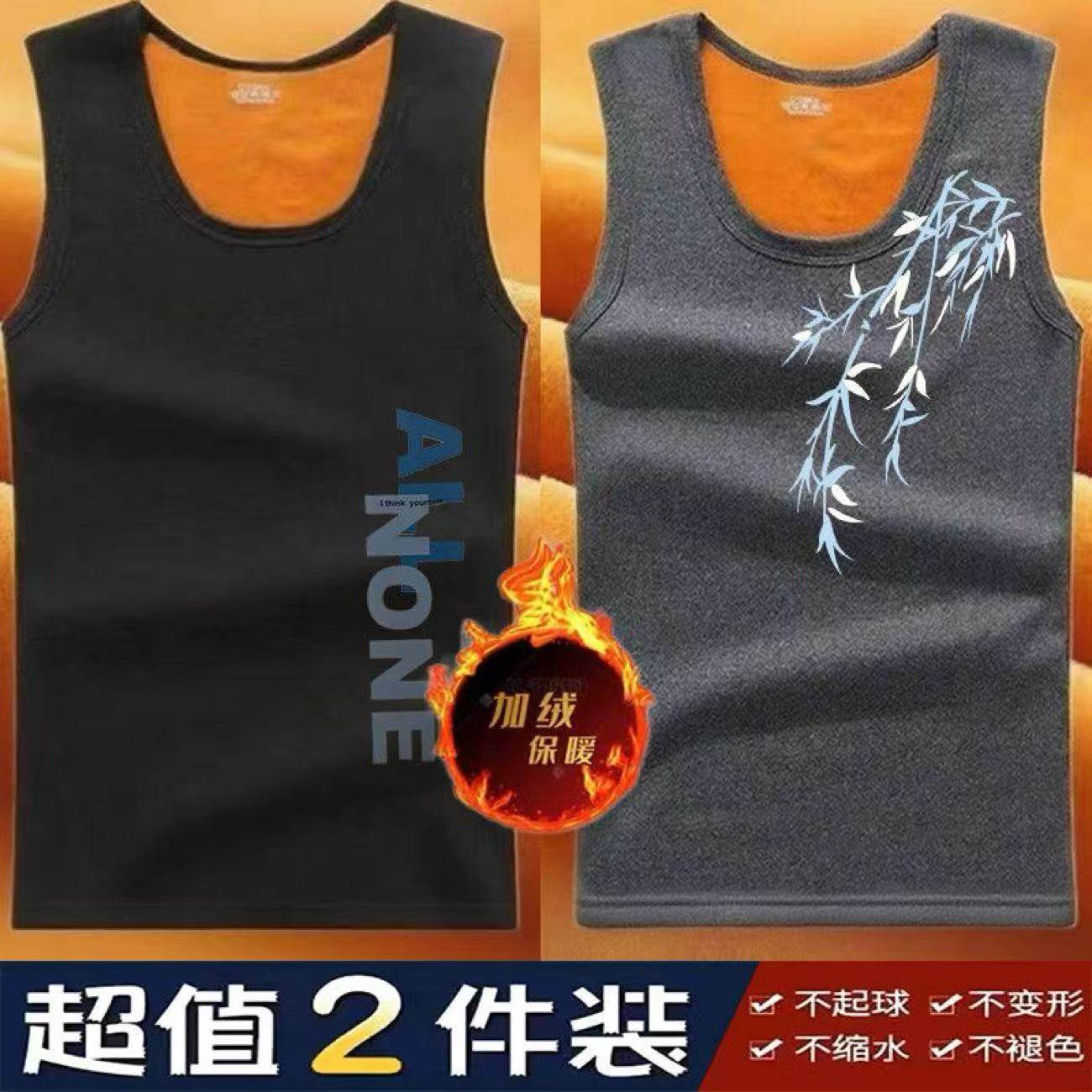 加绒保暖马甲背心中年男士大码秋冬季青年无袖修身打底衫防寒,男装,背心,淘宝优惠券,粉丝福利购,淘宝优惠卷