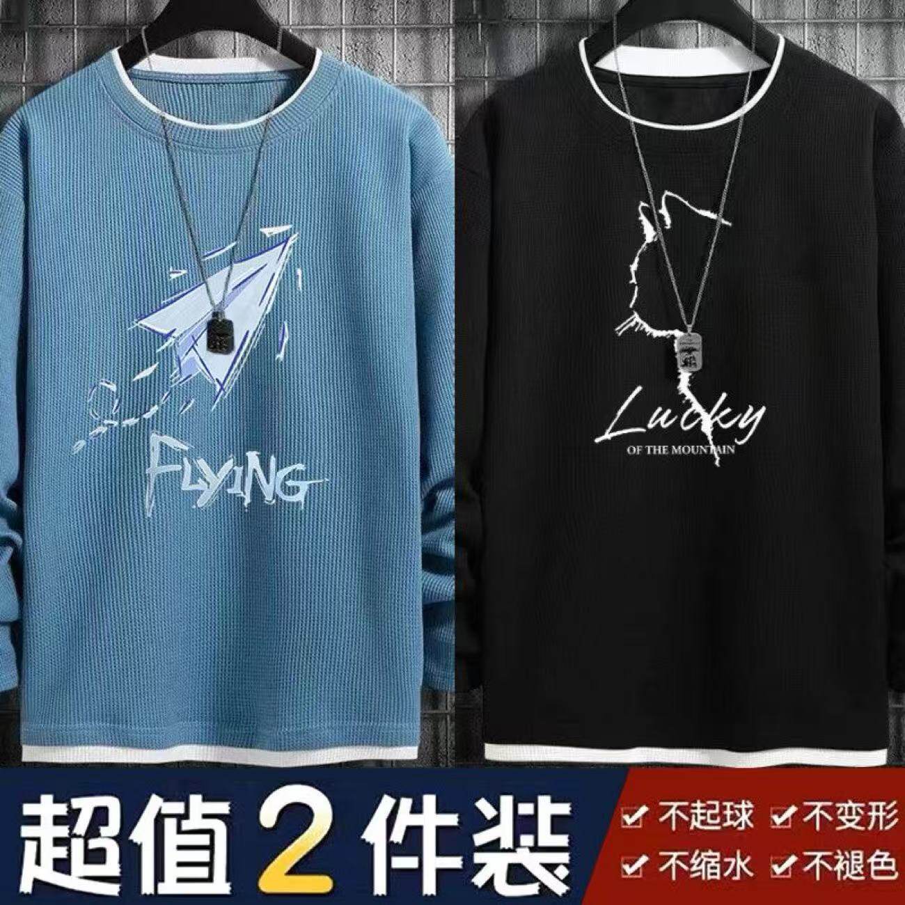 国潮华夫格圆领男t恤长袖秋冬假两件青年宽松显瘦上衣内搭打底衫,男装,T恤,淘宝优惠券,粉丝福利购,淘宝优惠卷