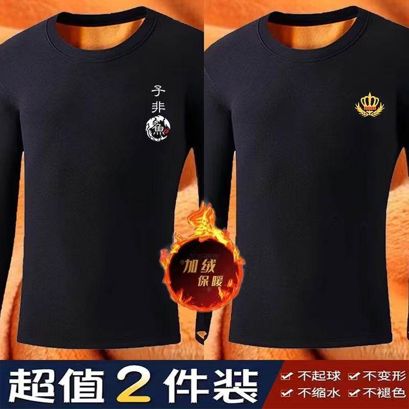 大码秋冬款保暖内衣男装防寒加绒加厚秋衣秋裤打底胖子内搭爸爸装,男装,T恤,淘宝优惠券,粉丝福利购,淘宝优惠卷