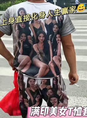 夏季男士搞怪美女印花睡衣套装