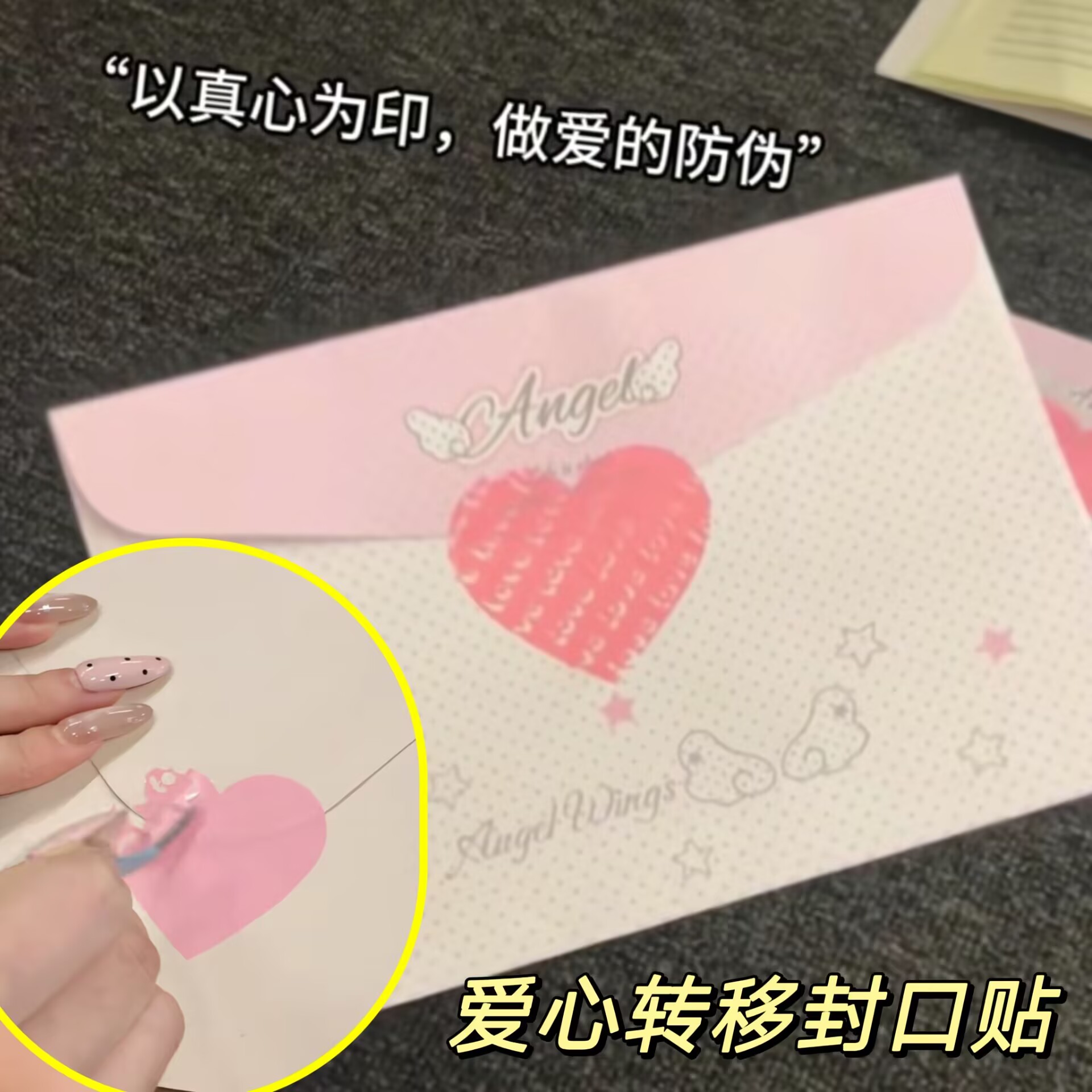 ins风爱心转移封口贴纸手账