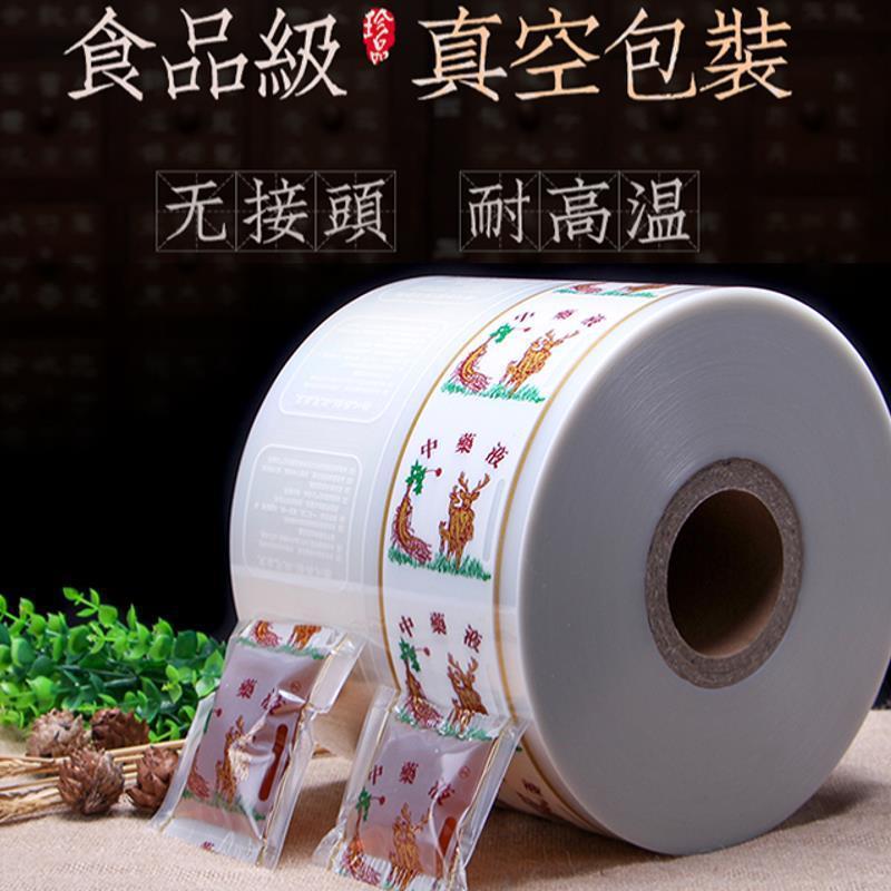 中药液袋包装袋 卷材 中药煎药其它包装袋