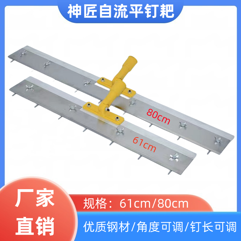 神匠可调节钢钉耙齿耙