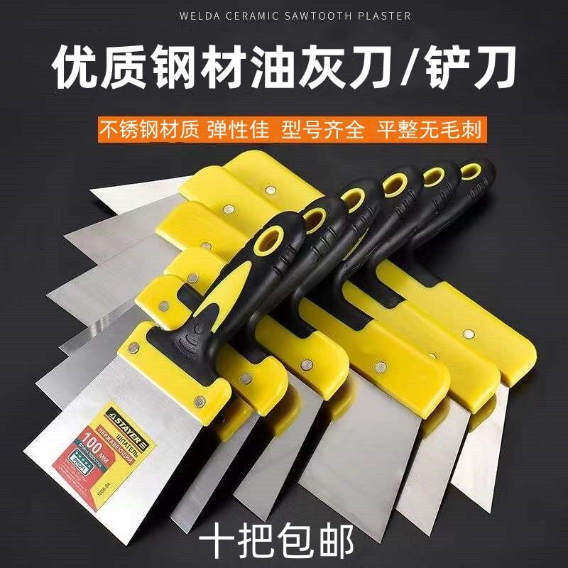 灰刀油工大白抹子清洁不锈钢刮板