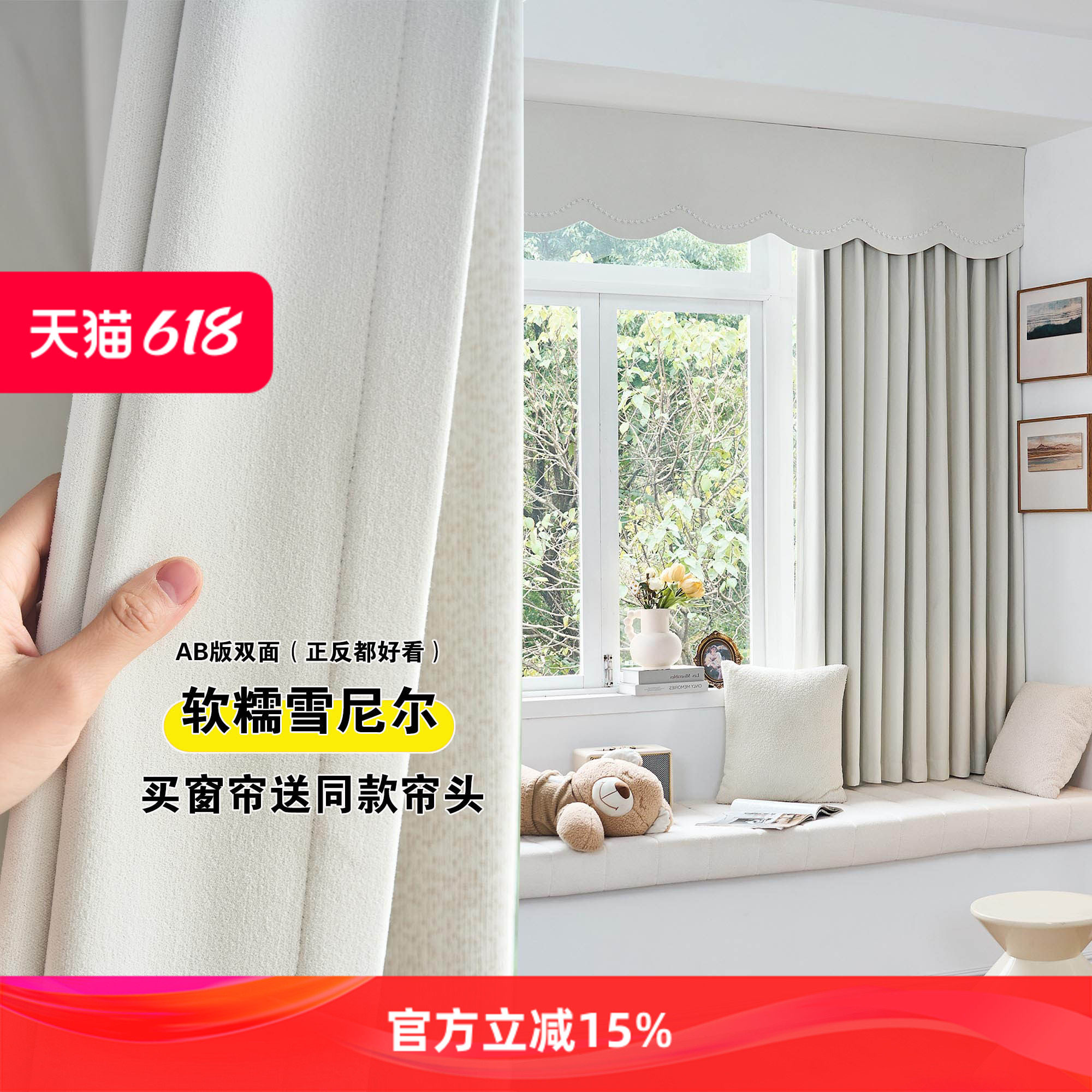 2026新款卧室雪尼尔全遮光窗帘双面版带帘头/轨道飘窗帘幔客厅
