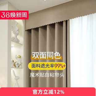 窗帘全遮光挡光帘头帘幔魔术贴免打孔自粘带背胶防漏光遮阳短帘