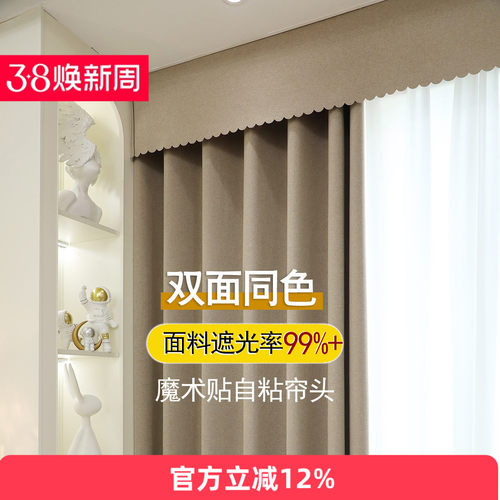 窗帘全遮光挡光帘头帘幔魔术贴免打孔自粘带背胶防漏光遮阳短帘