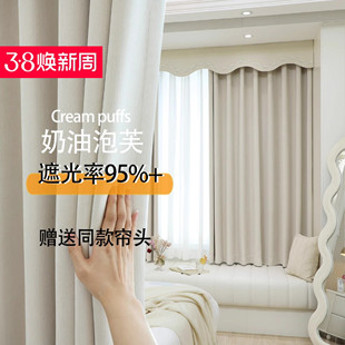 奶油风雪尼尔全遮光窗帘简约卧室飘窗落地窗短帘送窗幔帘头定制