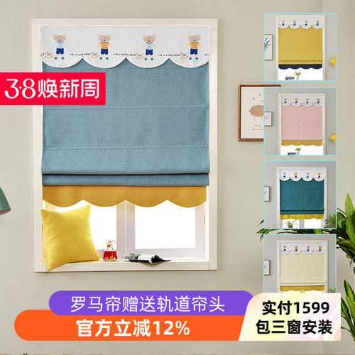 儿童房罗马帘窗帘拉卷式全遮光卧室小窗户卷帘升降帘飘窗短帘遮阳 - 封面