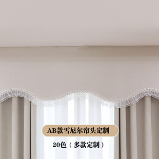 现代简约魔术贴窗帘帘头雪尼尔定制幔头挡光遮阳防全遮光飘窗帷幔