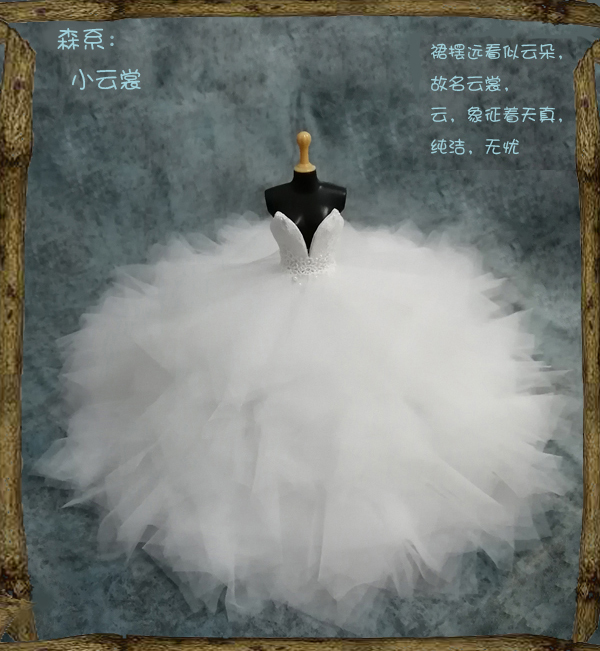 冬雨六分婚纱森系云裳diy手工