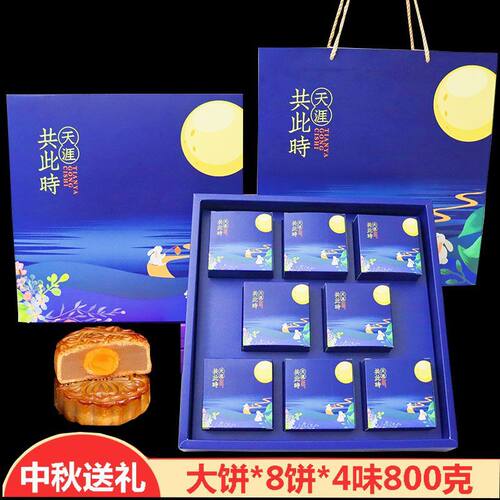 广式月饼礼盒装中秋节礼物