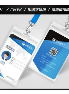 定制品-工作证内芯铜版纸芯卡套纸芯胸卡芯卡片证件套芯厂牌卡片内页卡套纸芯吊绳提供模板